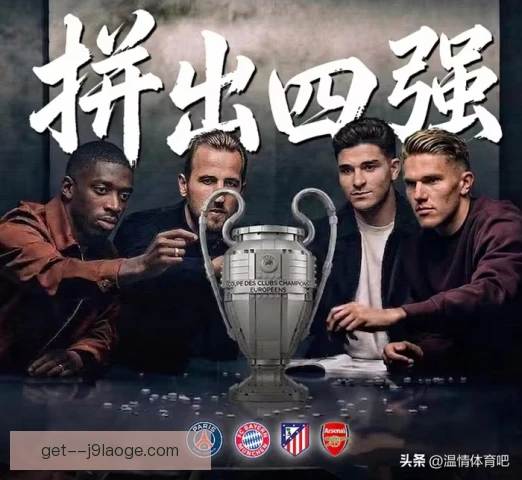 男排欧冠黑马数据画像，攻防效率揭示逆袭密码